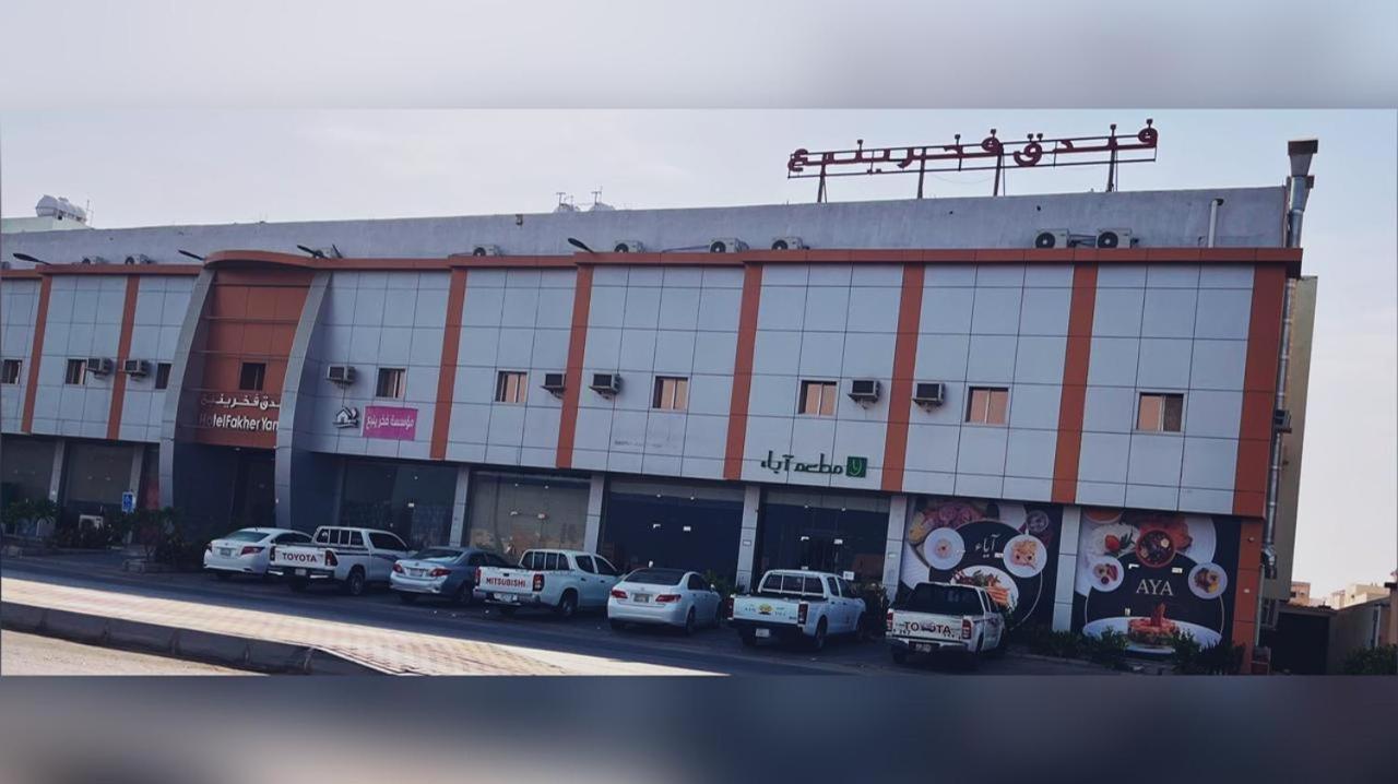 Fakher Yanbu Hotel Exterior photo